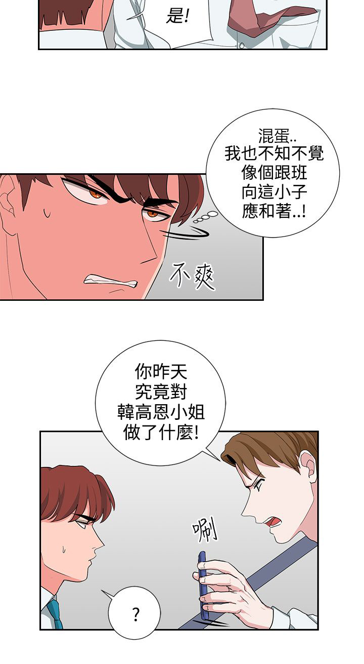 第24章：报复（1）5