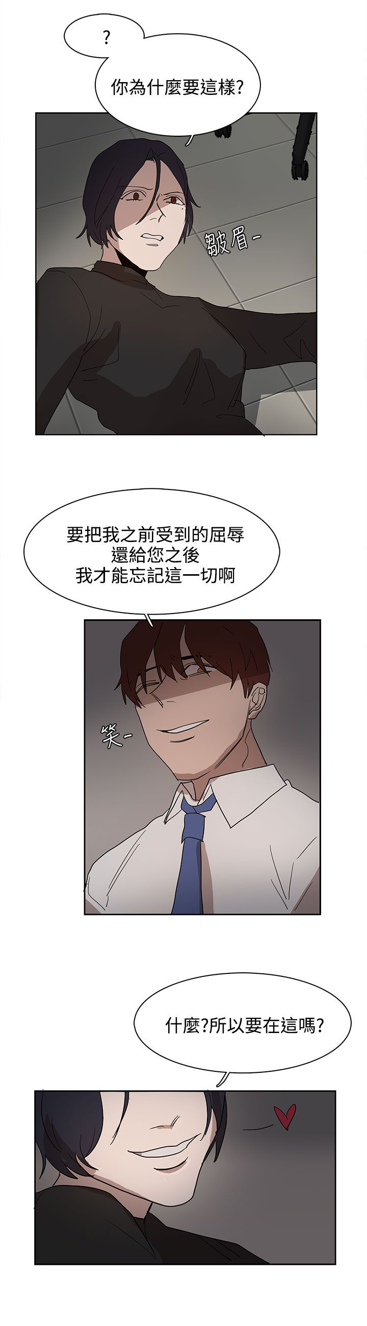 第37章：现在轮到我了20