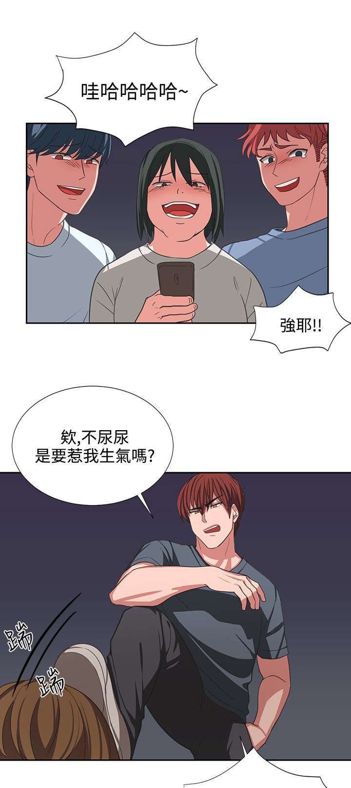 第4章：被看见了7