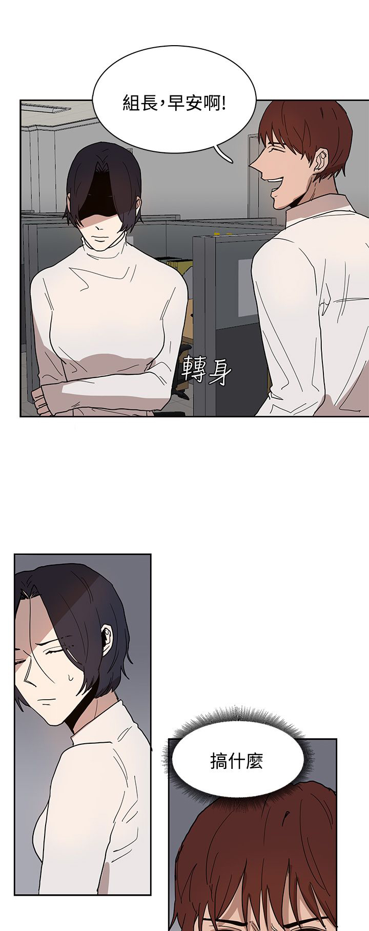 第39章：原来又是你2