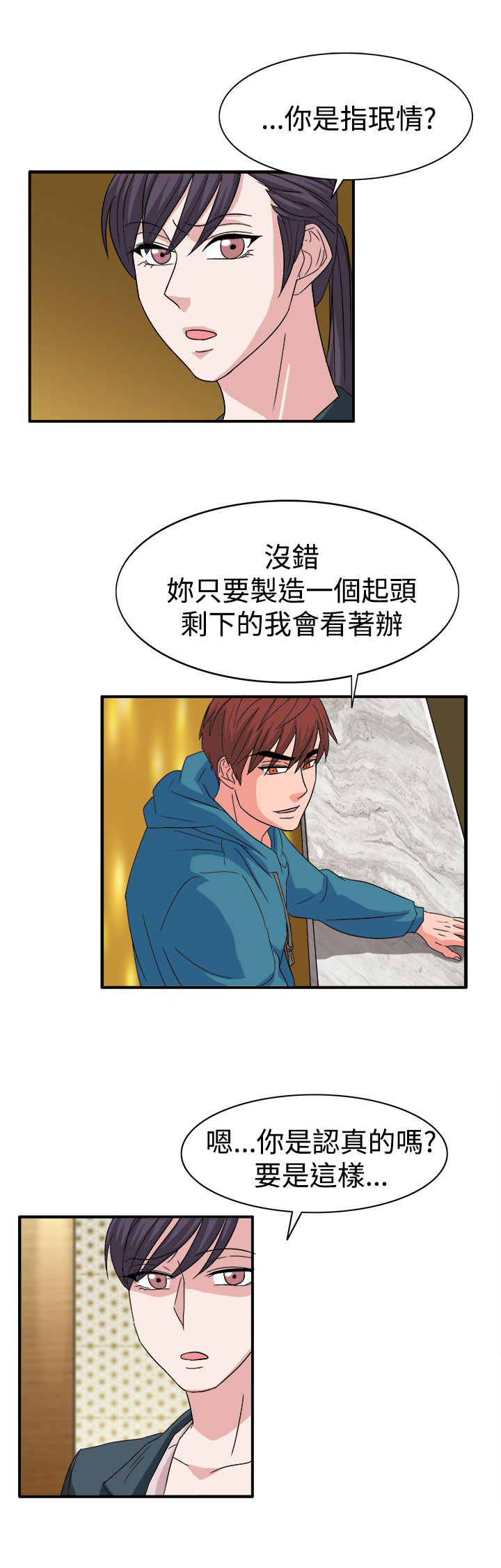 第57章：合作吧13