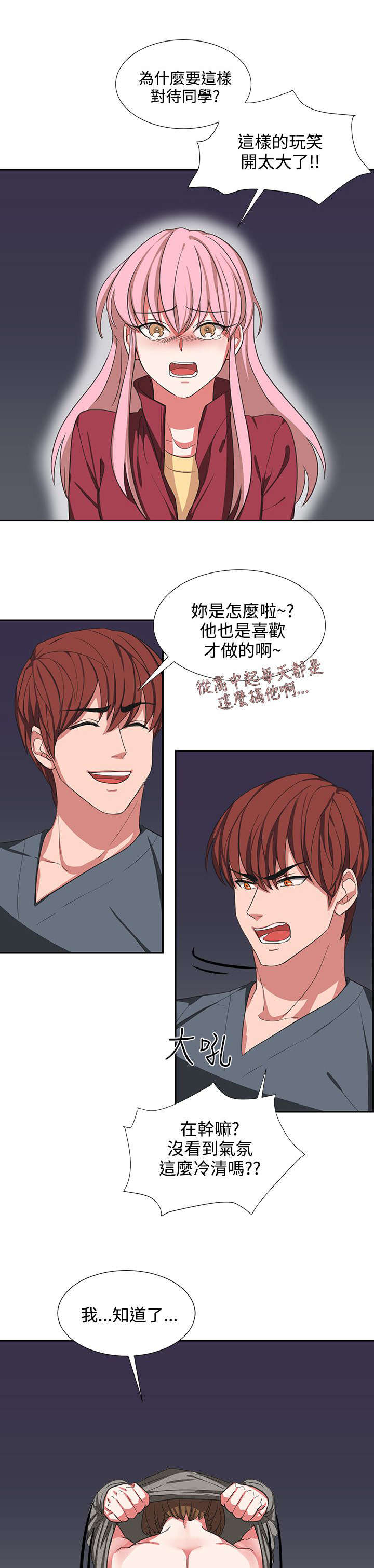 第4章：被看见了5