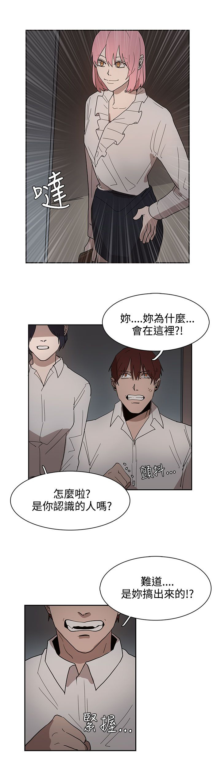 第34章：都是你的错12