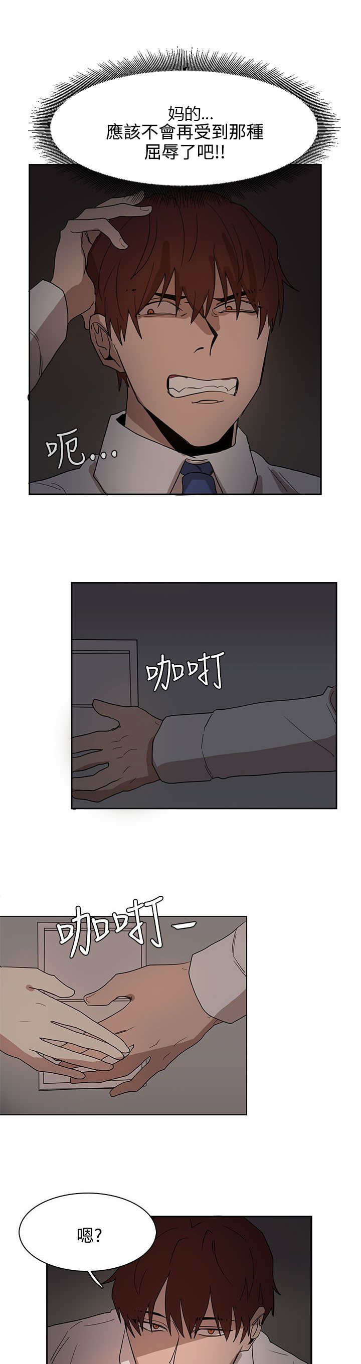 第37章：现在轮到我了8