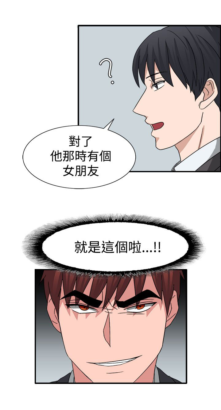 第53章：有头绪了2