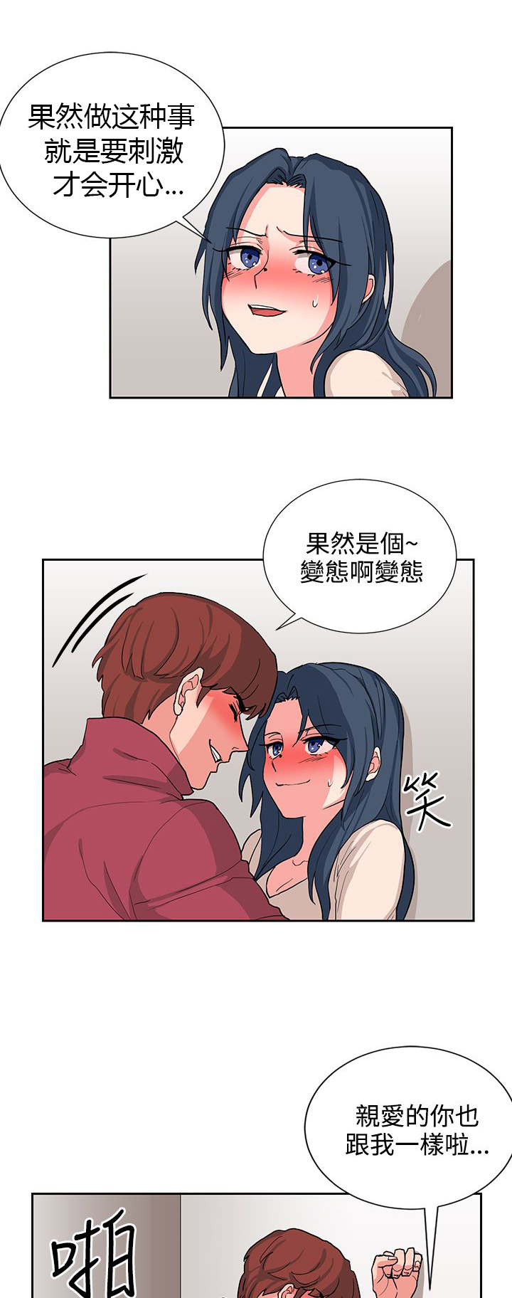 第15章：年轻真好2