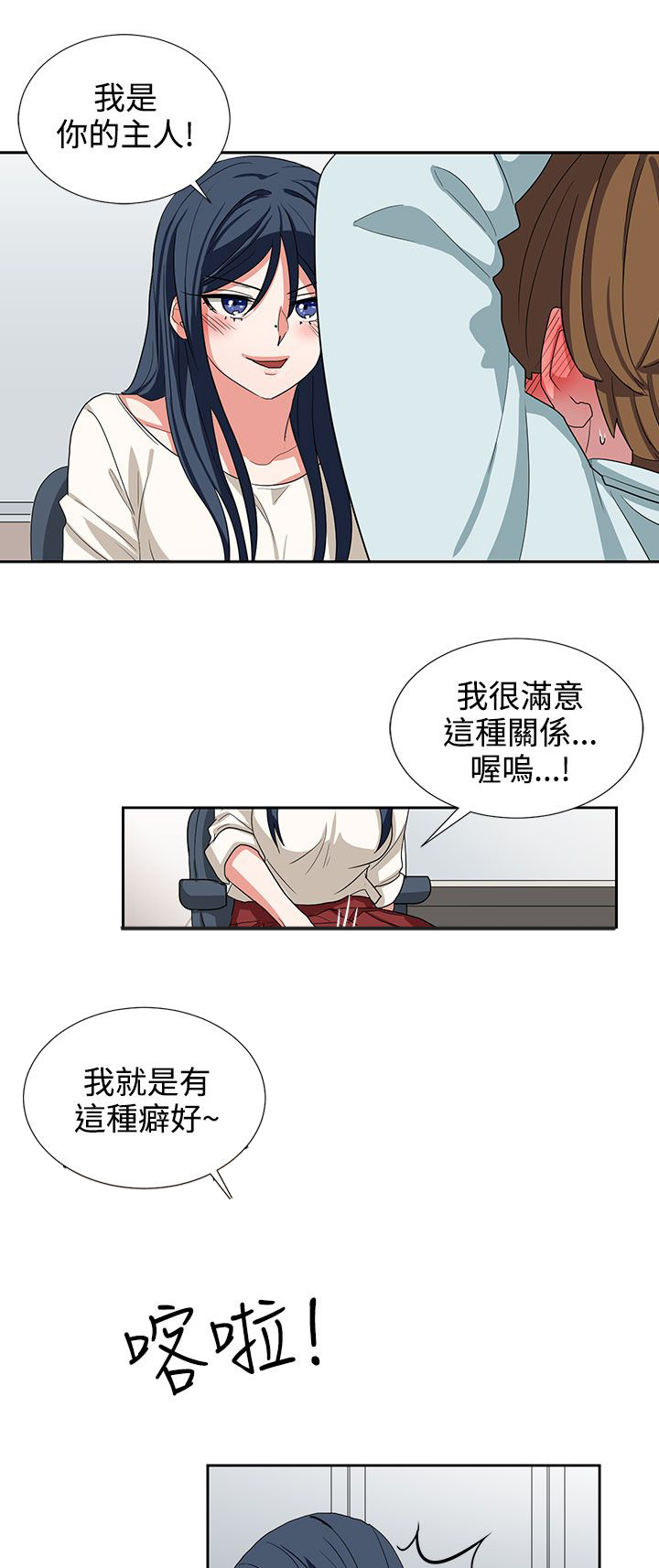 第10章：好好享受吧10