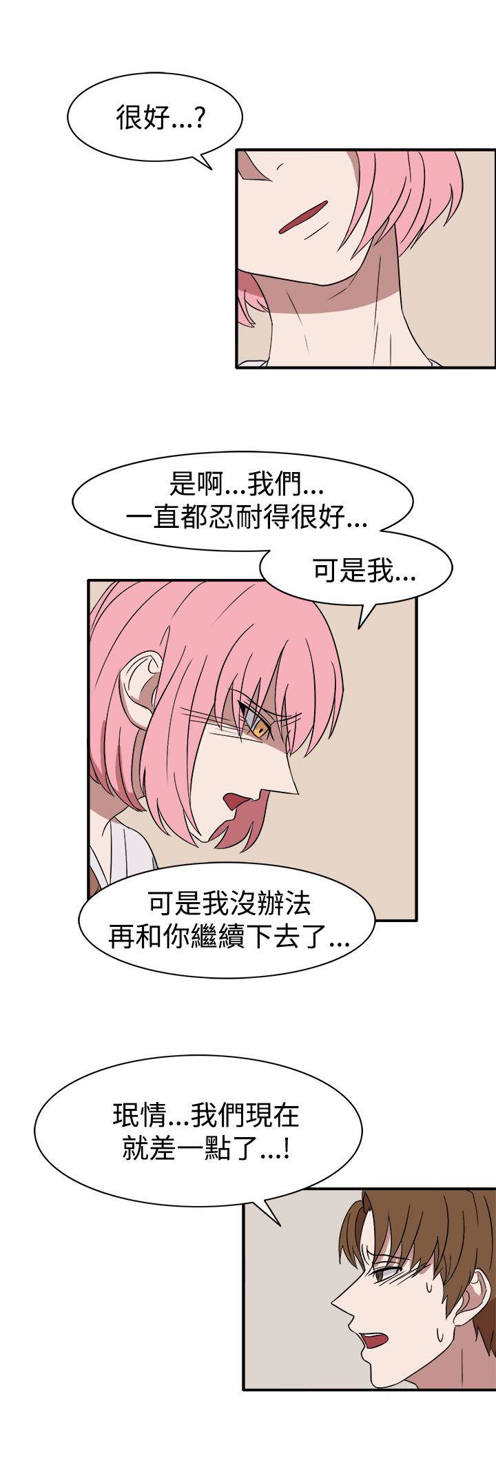 第55章：因为他像我啊3