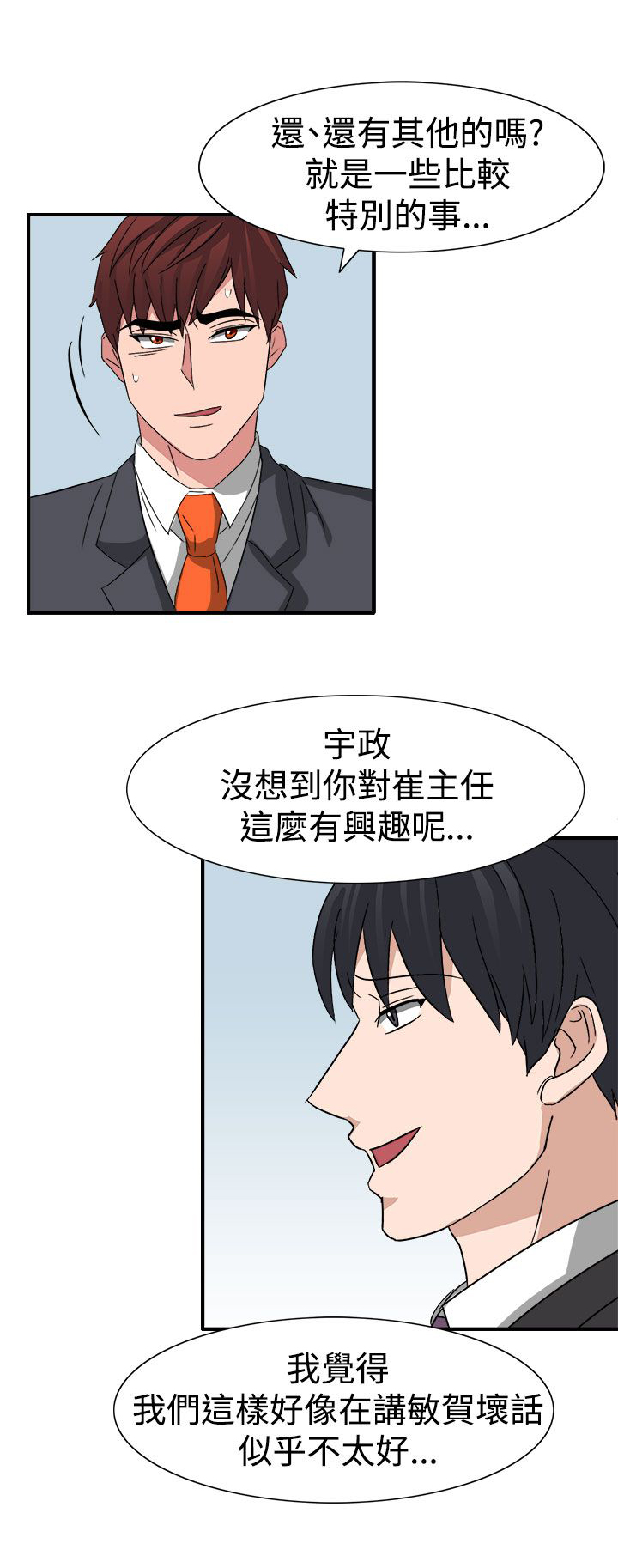 第53章：有头绪了16