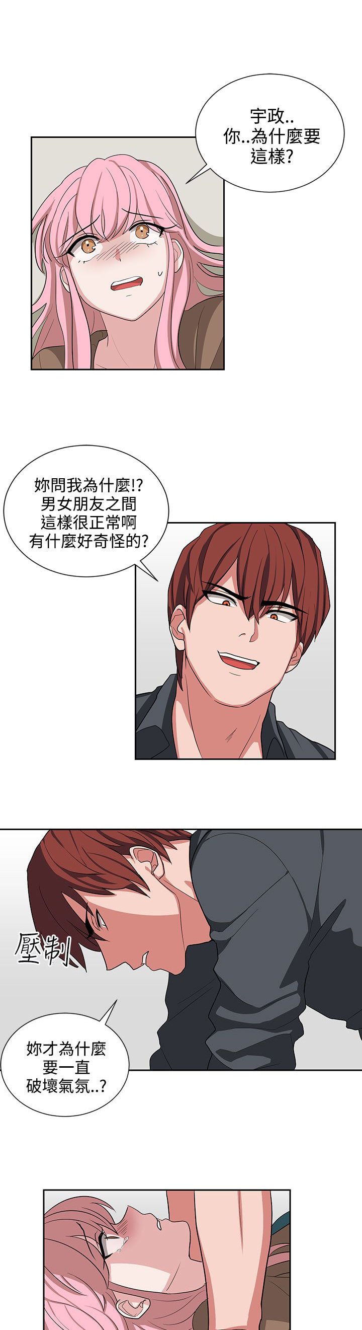 第13章：我叫你住手0