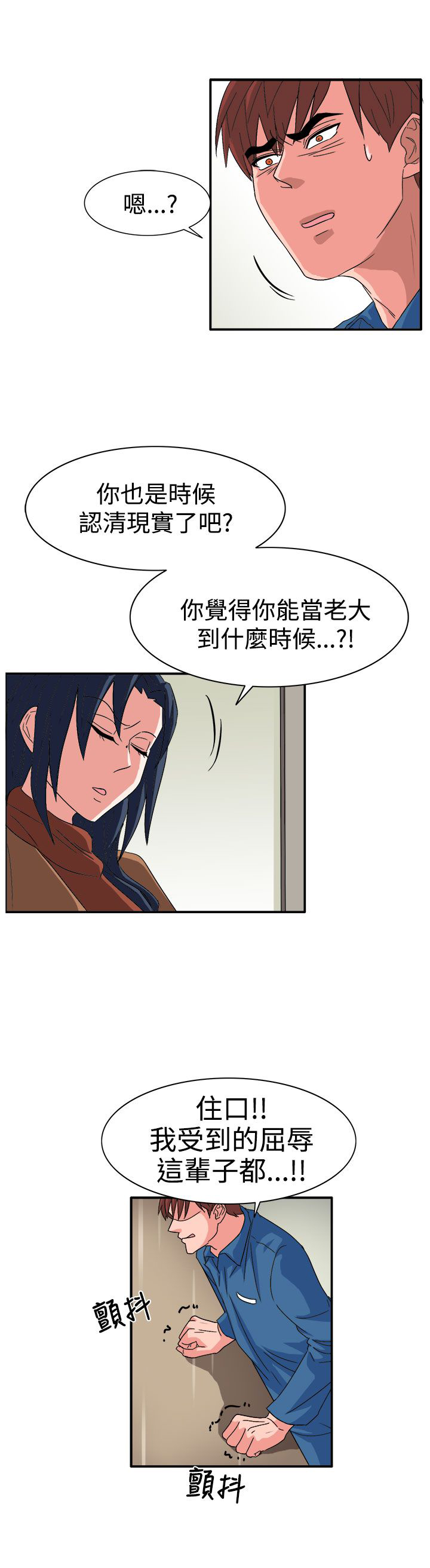 第60章：崔代表15