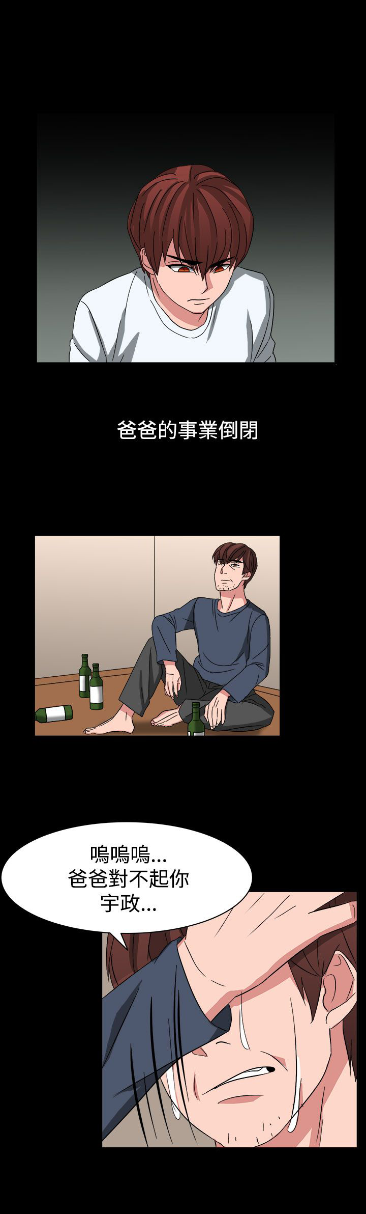 第54章：小心你家人了哦12