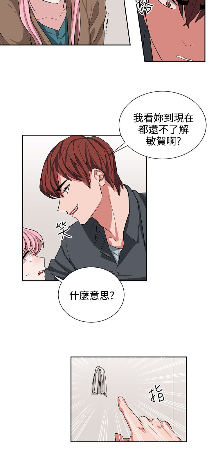 第12章：你胆敢骗我9