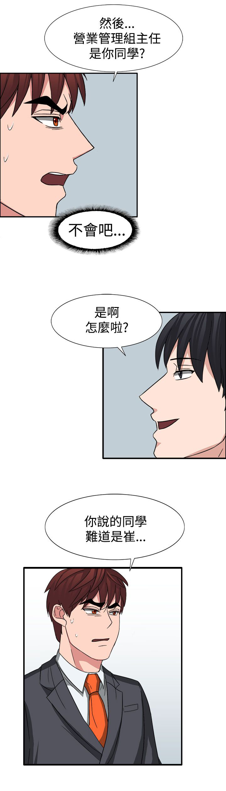 第52章：狂人敏贺9