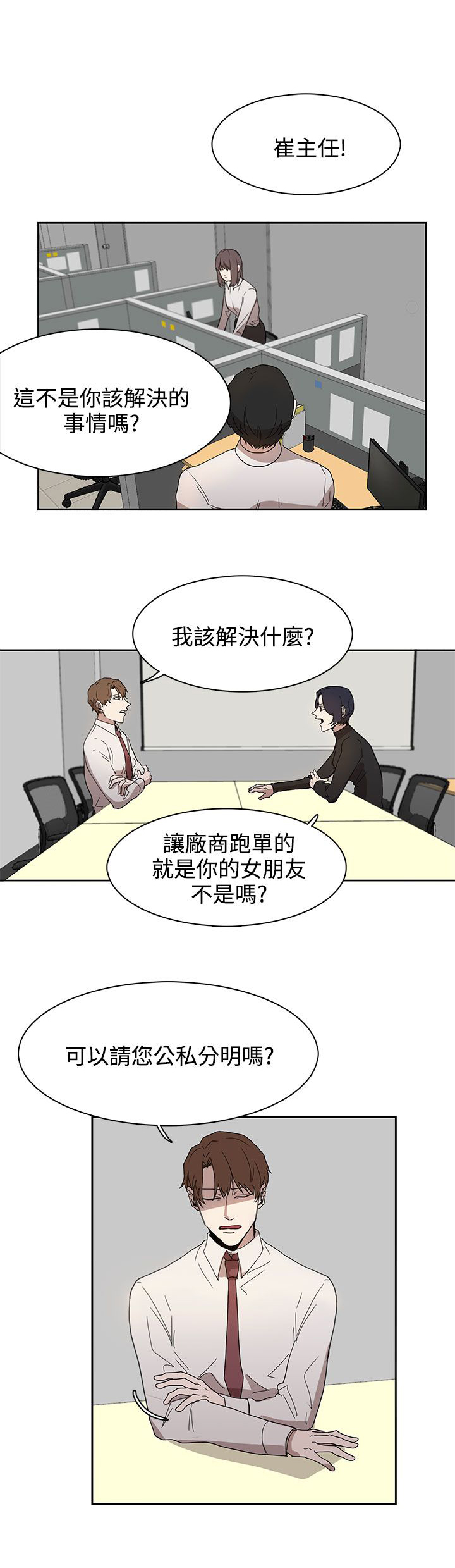 第37章：现在轮到我了0