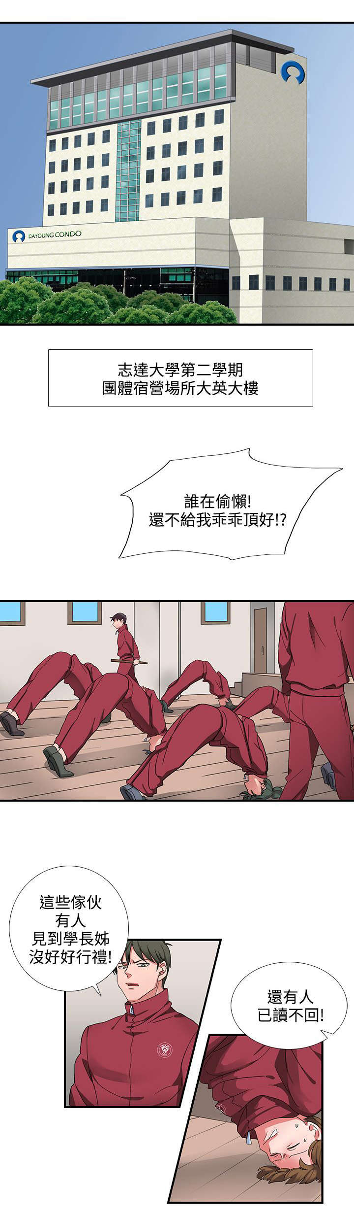 第1章：屈辱0