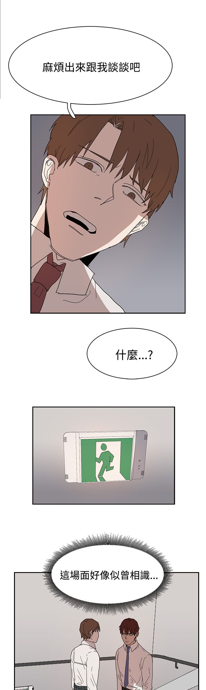 第39章：原来又是你6