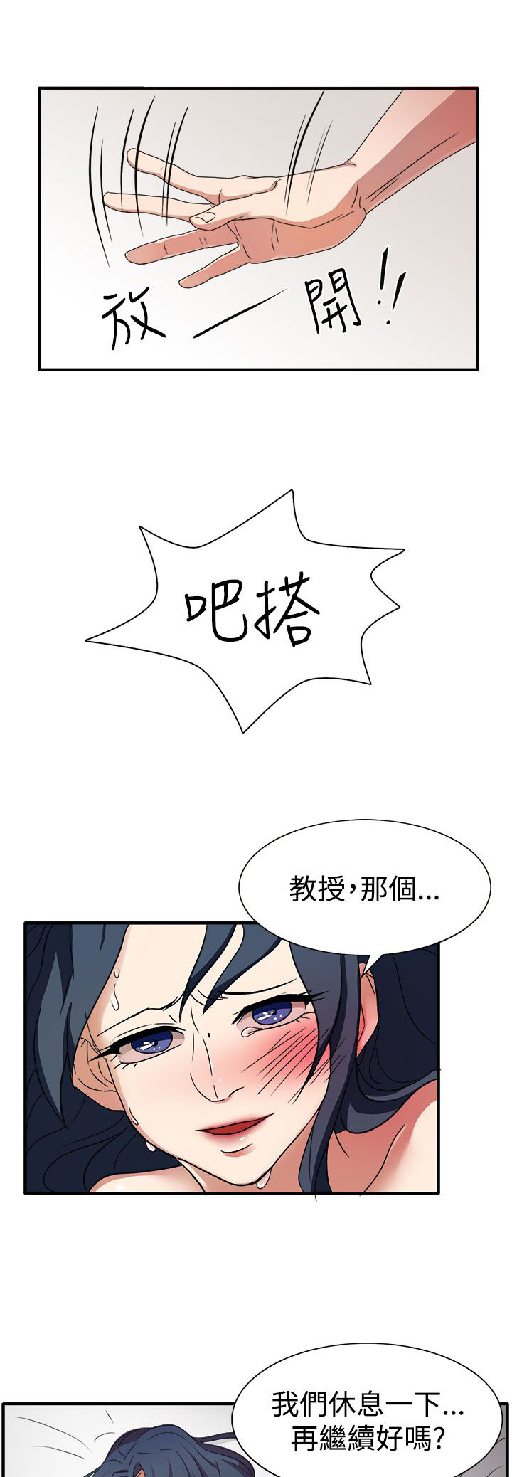 第45章：救救我1