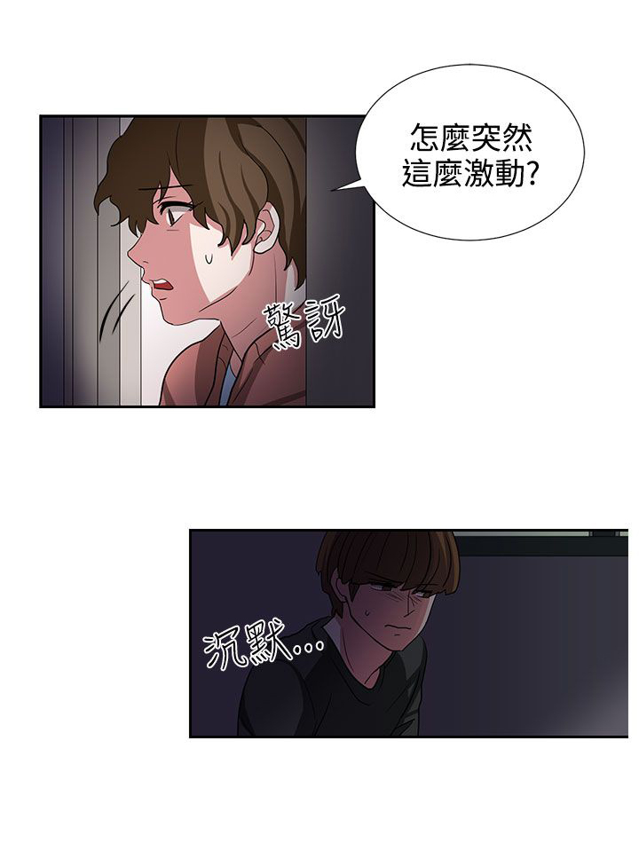 第8章：你真可爱9