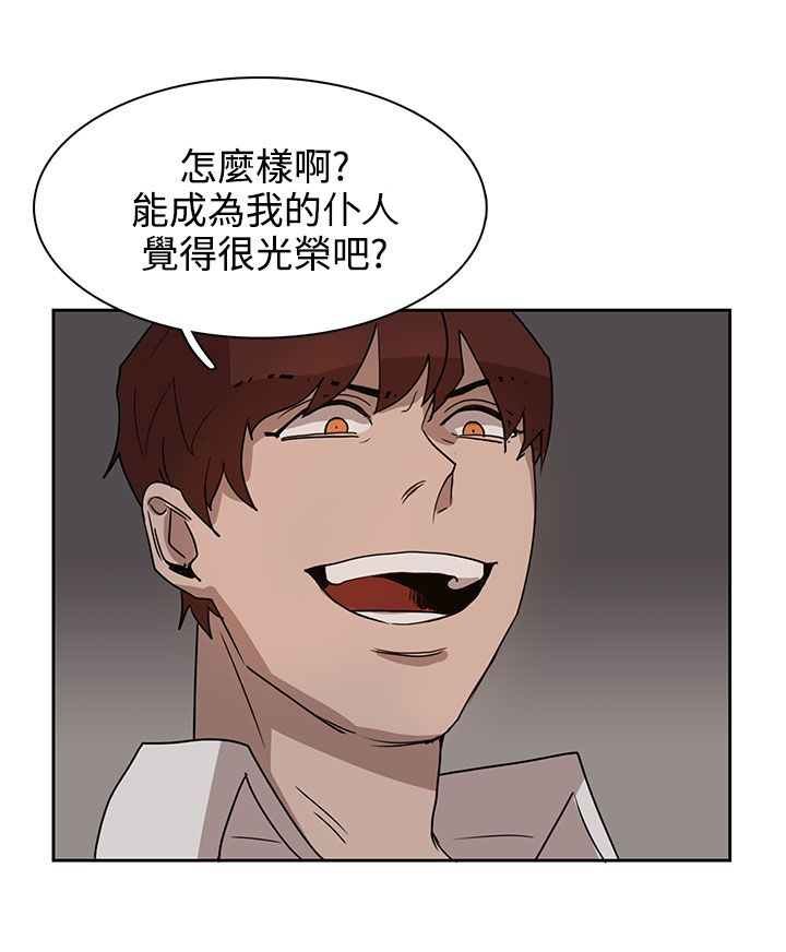 第29章：我的仆人啊9