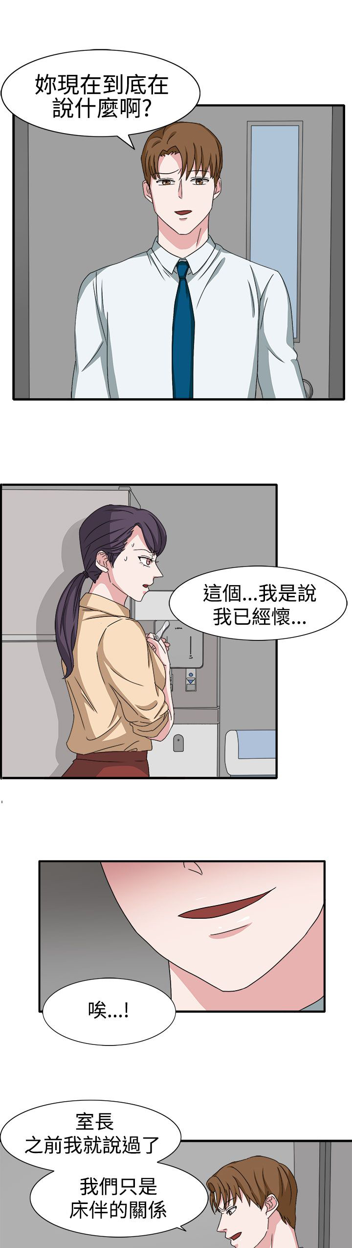 第48章：不要缠着我4