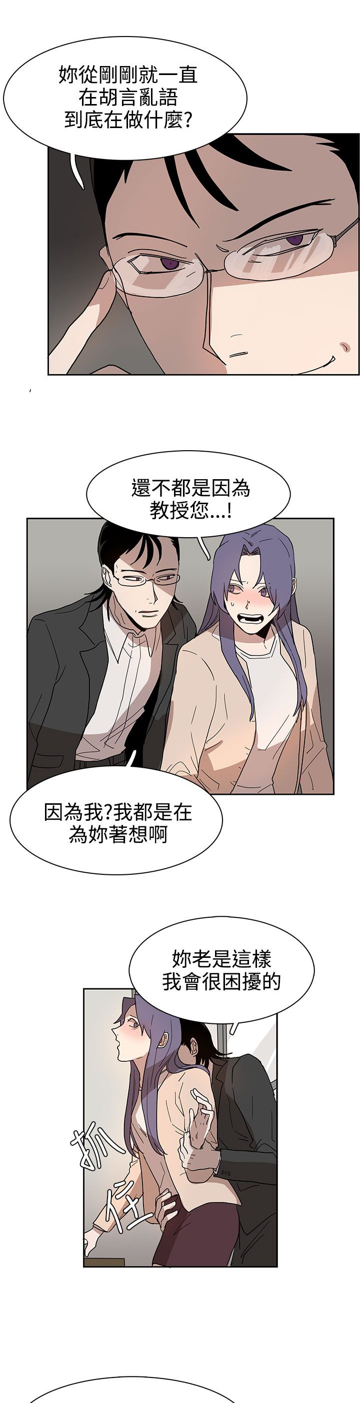 第42章：做个了断2