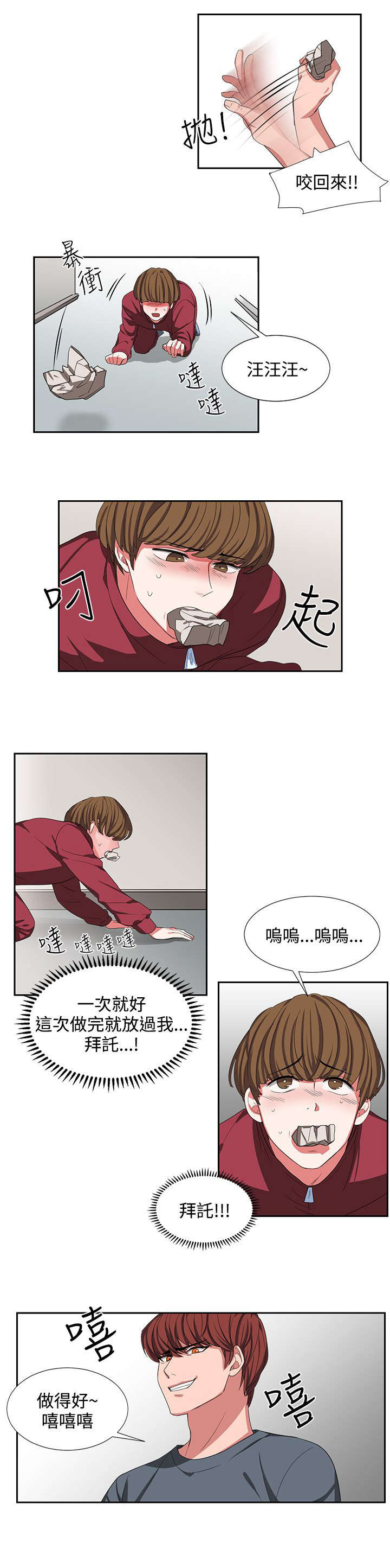第2章：仆人8