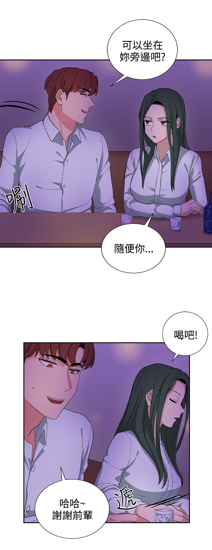 第22章：上班第一天11
