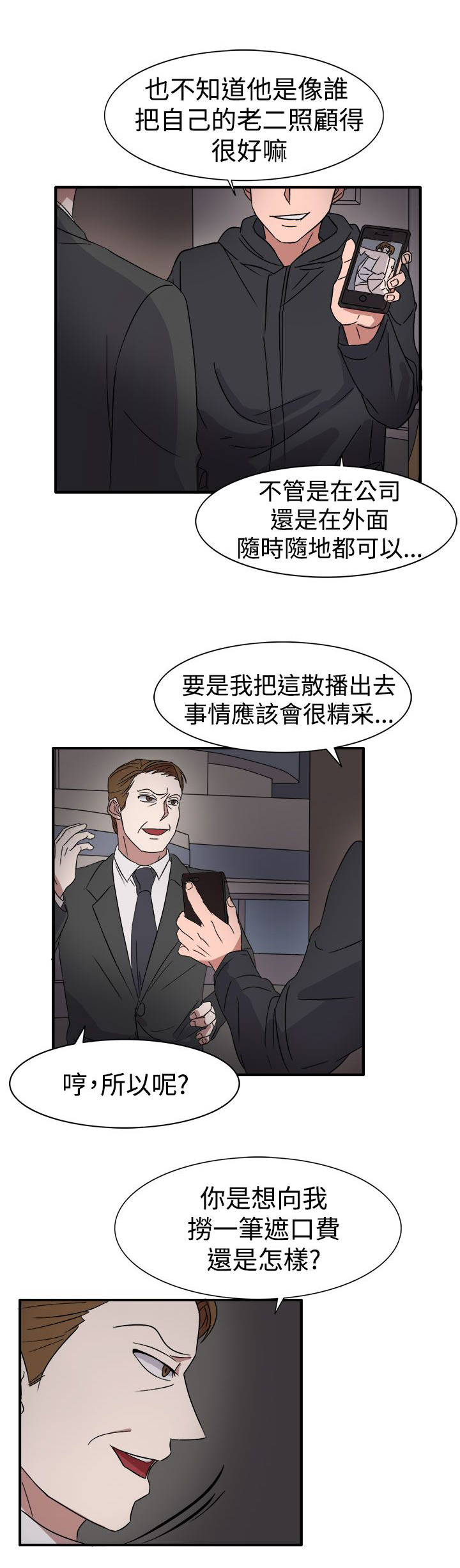 第55章：因为他像我啊12