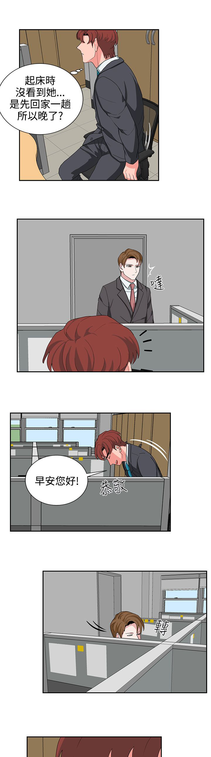 第23章：高恩小姐15