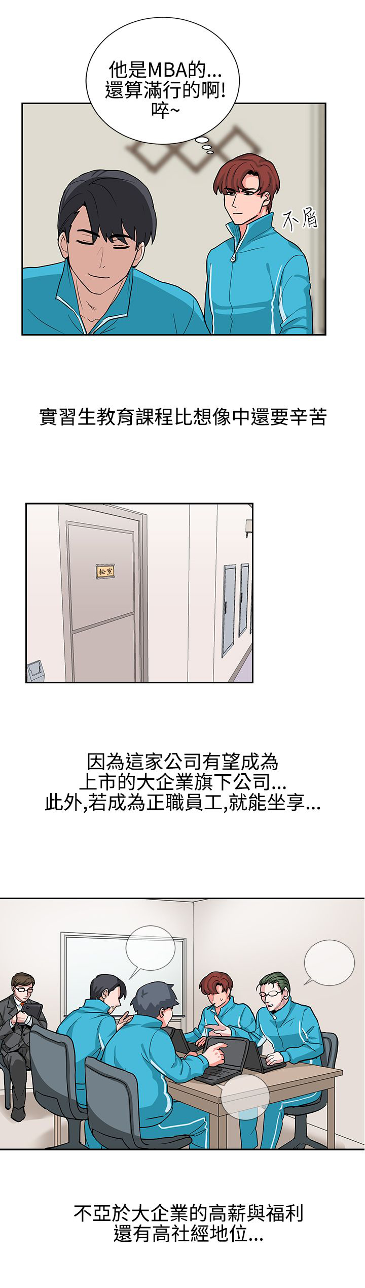 第16章：实习生6