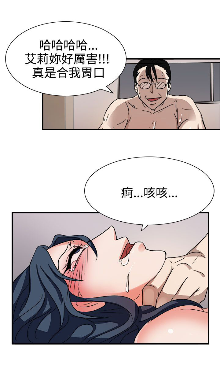 第44章：太和我胃口了21