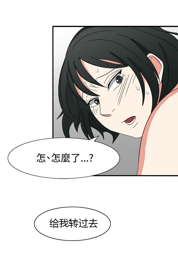第51章：居然敢耍我5