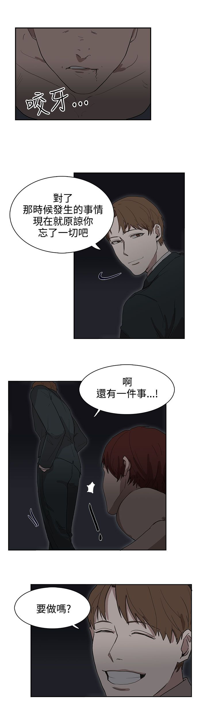 第25章：报复（2）18