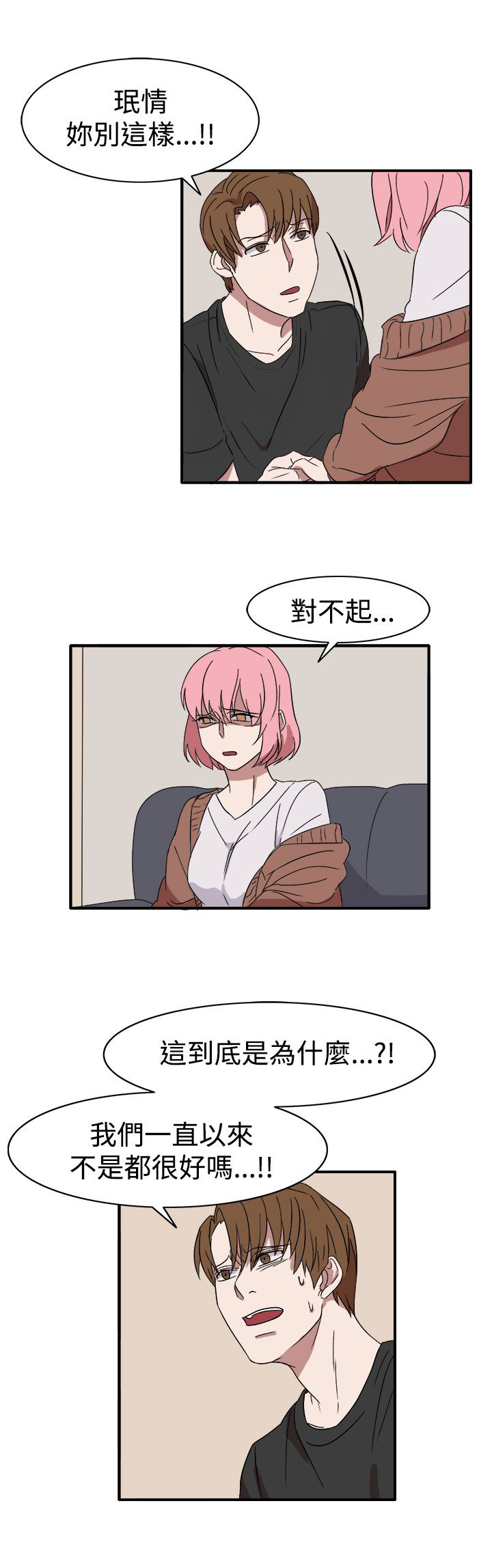 第55章：因为他像我啊2