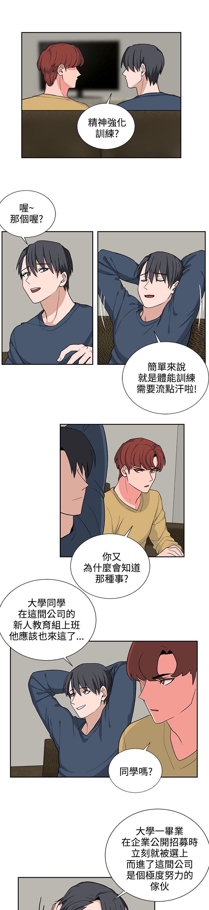 第17章：贺敏主任8