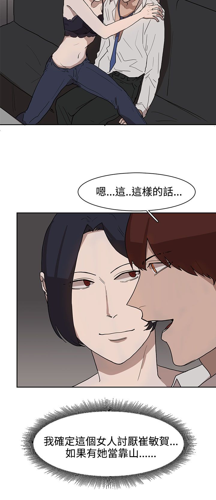第29章：我的仆人啊1