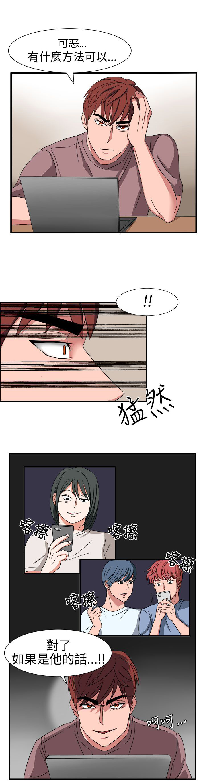 第50章：有办法了3
