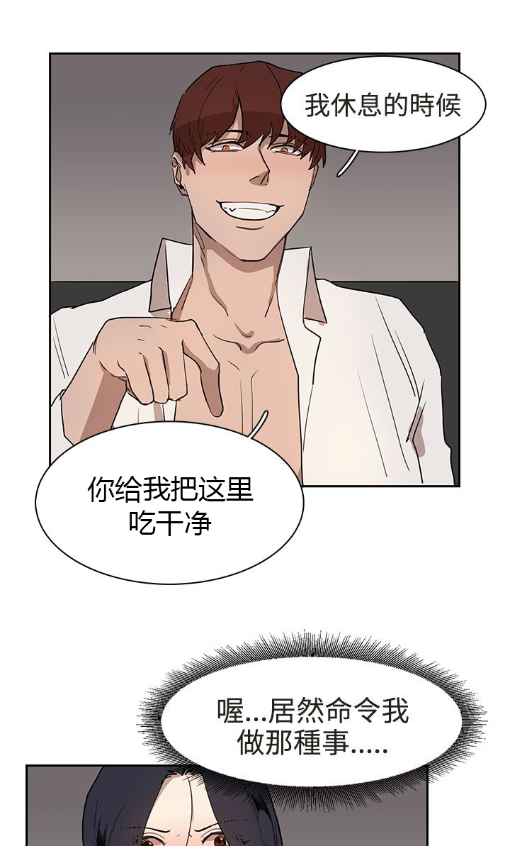 第30章：吃瘪3