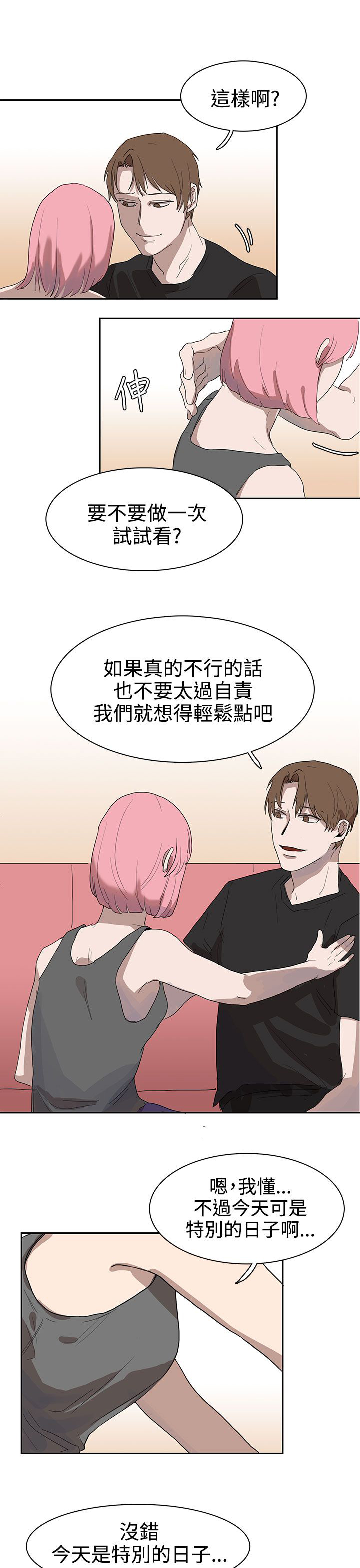 第26章：我会等到那时候0