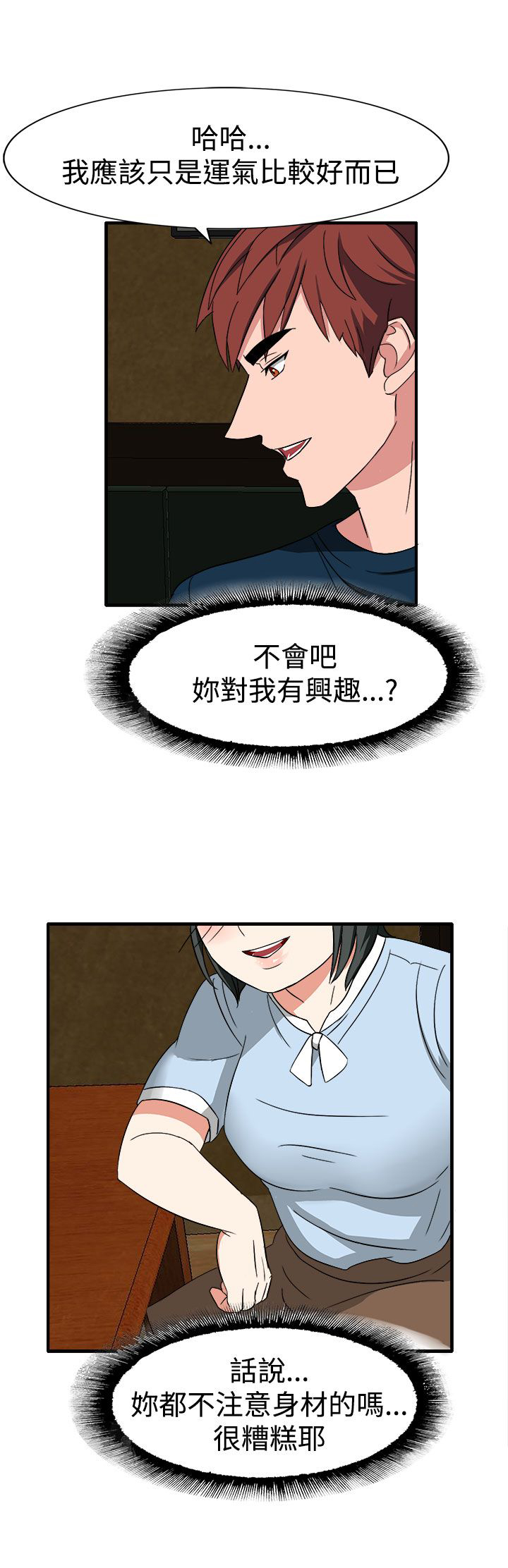 第50章：有办法了12