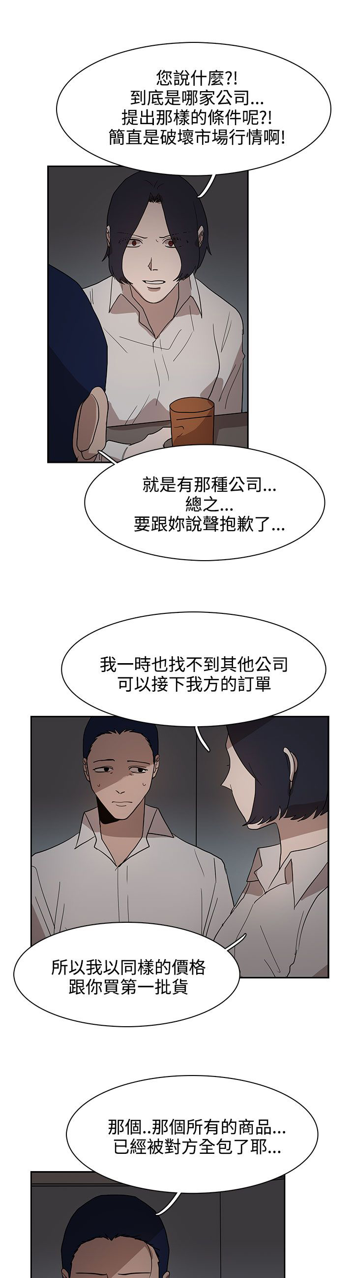 第34章：都是你的错8