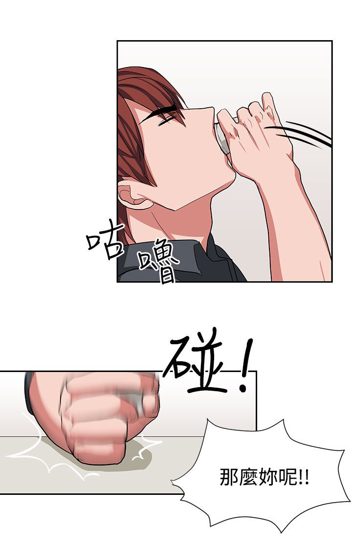 第14章：自卑的小孩3
