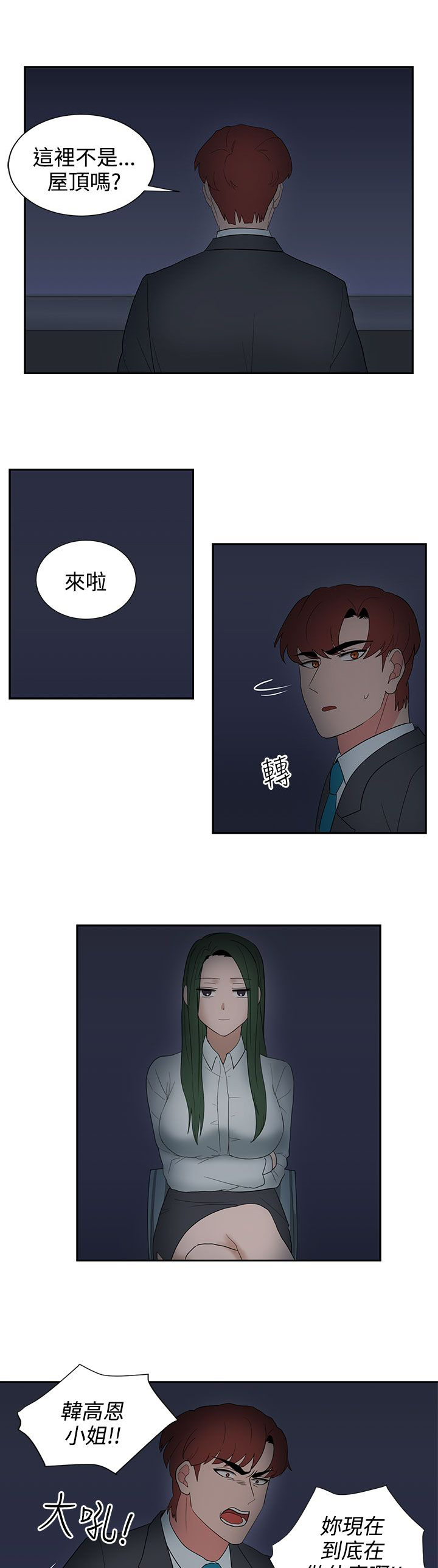 第24章：报复（1）12