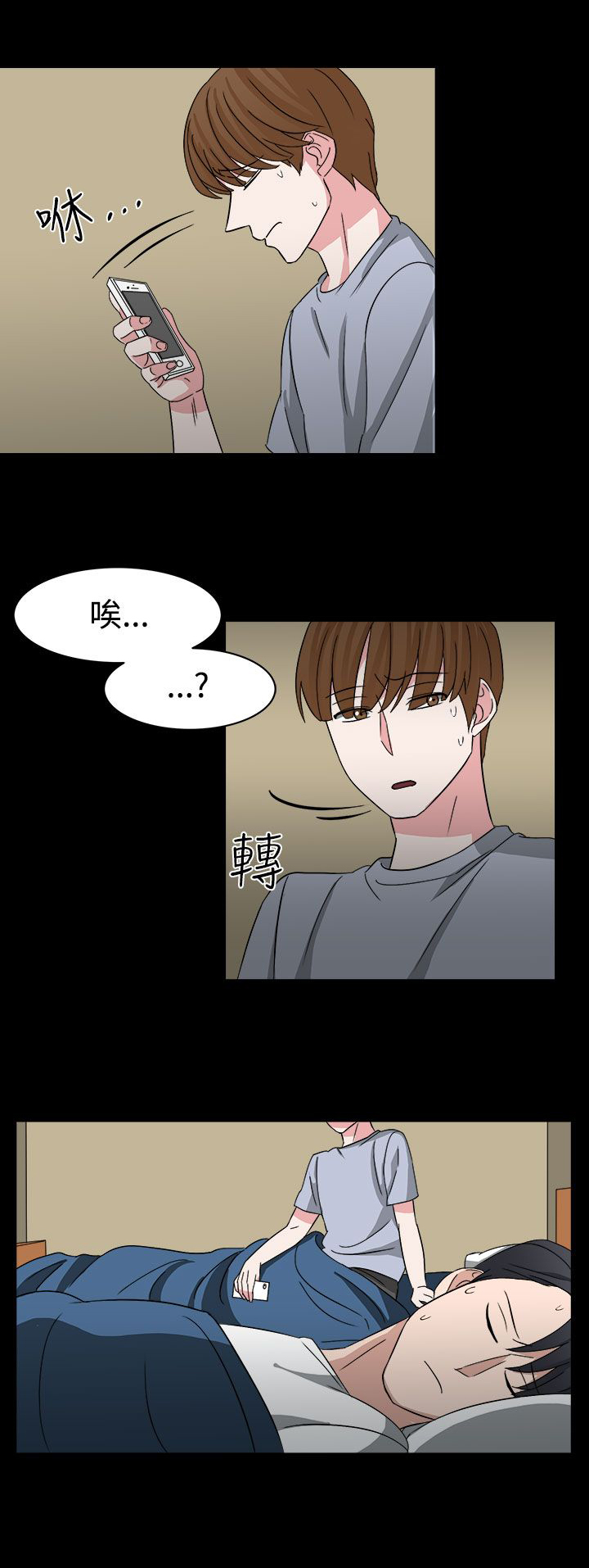 第54章：小心你家人了哦2