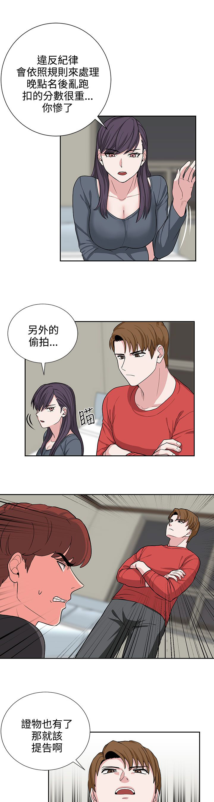 第19章：抓包11