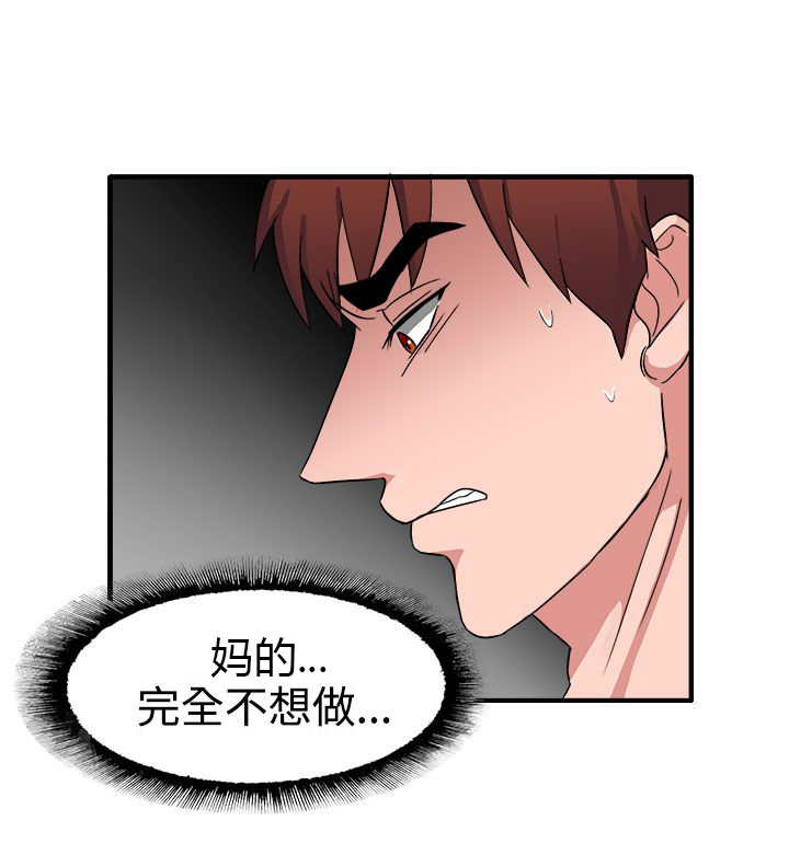 第51章：居然敢耍我0