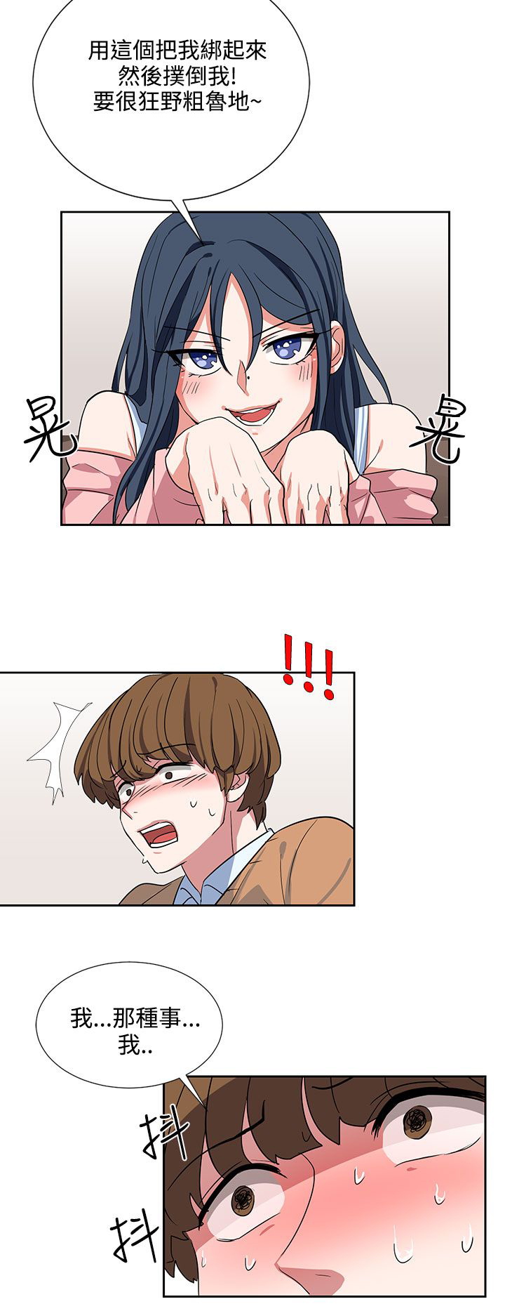 第7章：按我说的做9