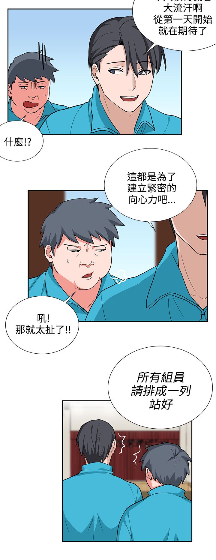 第17章：贺敏主任11