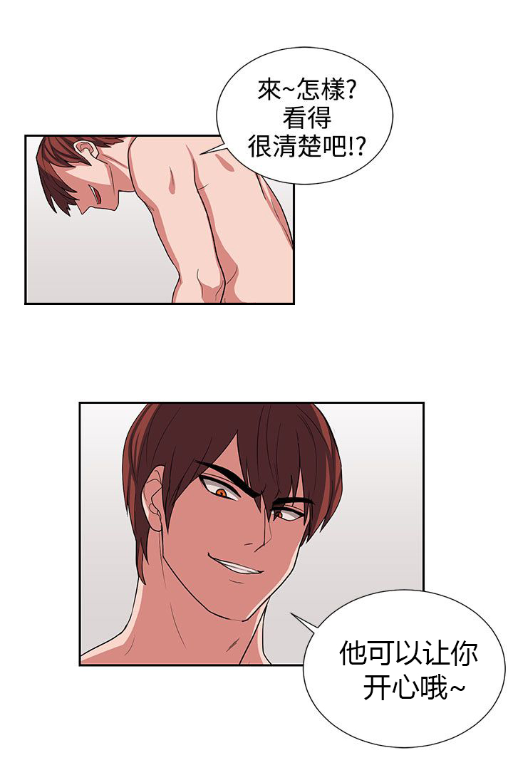 第13章：我叫你住手6